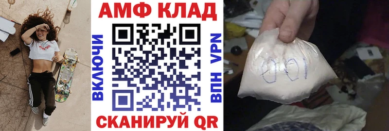 АМФЕТАМИН Розовый  blacksprut зеркало  Балашиха 