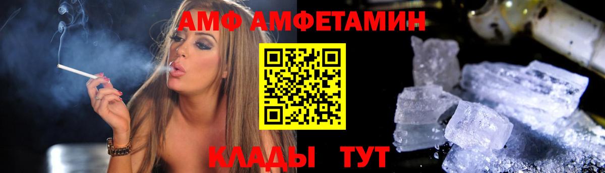 Amphetamine Premium Балашиха