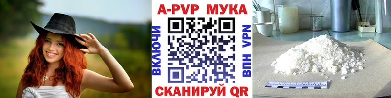 сайты даркнета как зайти  Балашиха  A-PVP мука 