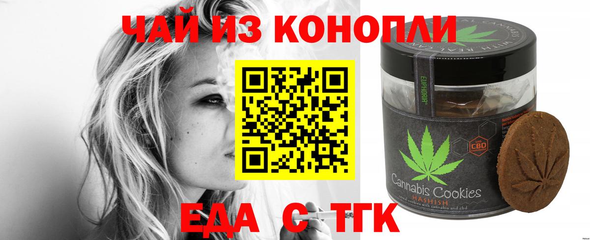 Балашиха  Canna-Cookies марихуана  Вход с VPN 