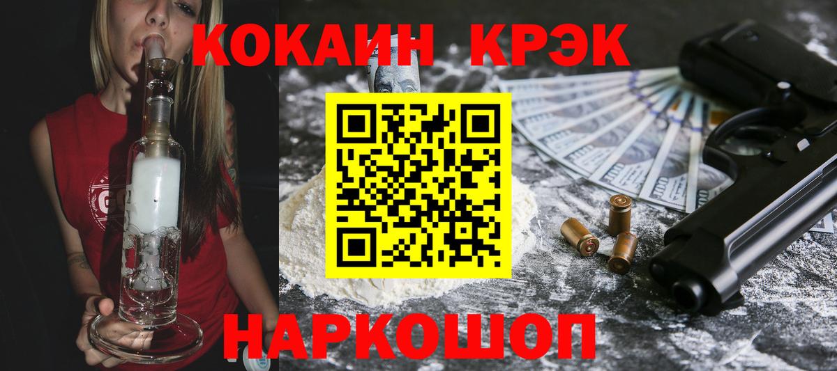 COCAIN VHQ  COCAIN Fish Scale  Вход с VPN  Балашиха 