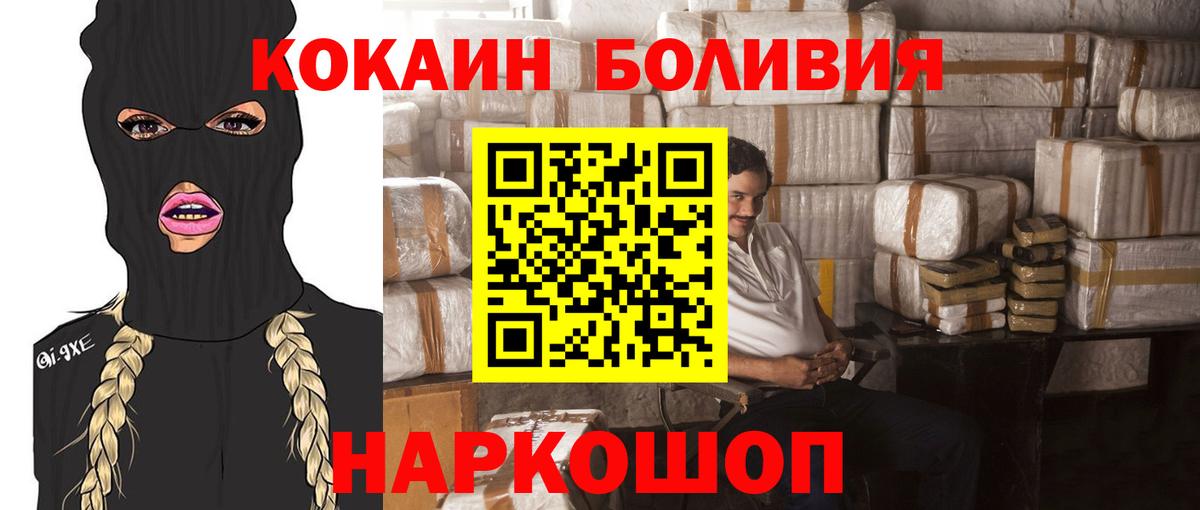 Cocaine 99% Балашиха