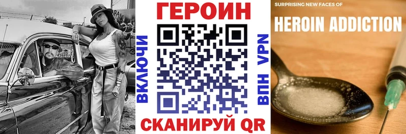 ГЕРОИН хмурый  закладка  Балашиха 