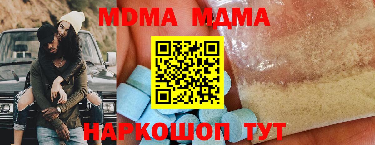 МДМА Molly Балашиха