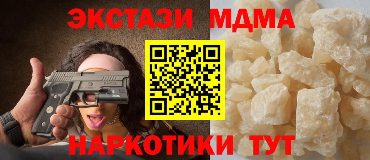 Балашиха  MDMA молли  MDMA  MDMA crystal  Вход с VPN 