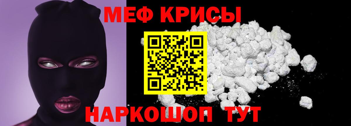 МЯУ-МЯУ  Меф VHQ  Вход с VPN  Балашиха  Мефедрон мука 