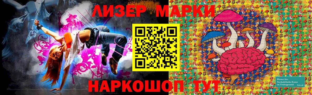 Наркотические марки 1,8мг  Вход с VPN  Балашиха 
