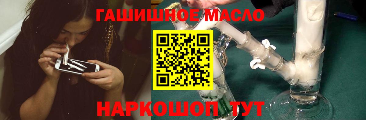 Дистиллят ТГК концентрат  ТГК THC oil  Вход с VPN  Балашиха 