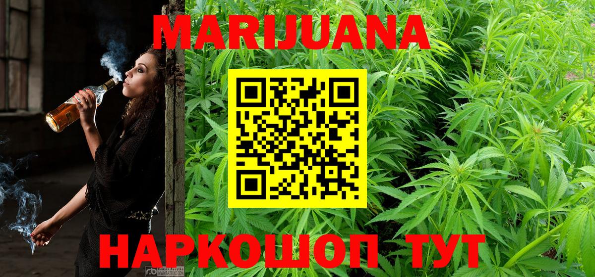 Бошки марихуана сатива Балашиха